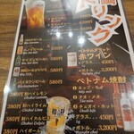 大越 ベトナム料理 - ドリンク