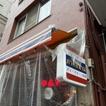 タイ・イサーン料理 ヤムヤム 恵比寿 - 