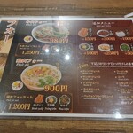 大越 ベトナム料理 - メニュー