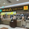リンガーハット 成田ユアエルム店