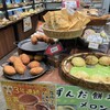 パンセ 仙台駅店