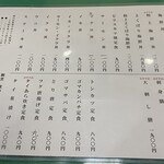 大衆割烹 まさ味 - メニュー(2022.11)