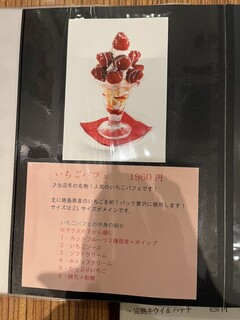 ミキ フルーツ カフェ - 