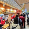 たこ焼き道楽 わなか 新大阪駅店