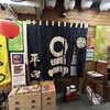牛かつと海鍋 平田 二条市場本店
