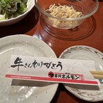 吉川ホルモン - 