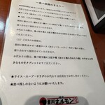 吉川ホルモン - 