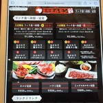 吉川ホルモン - 