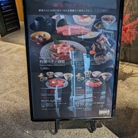 焼肉トラジ PARAM カレッタ汐留店 - 