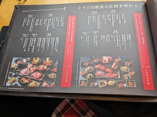 h Yakiniku Toraji Paran - 