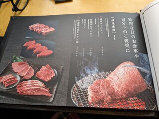 h Yakiniku Toraji Paran - 