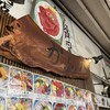 つきじ かんの 本店・仲店
