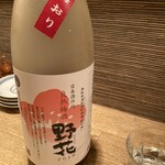 季節料理かたやま - のきょう、と読むそうな。お燗して呑んだのはじめて