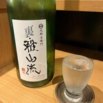 大衆日本酒バル ふとっぱらや - 山形は米沢の酒「裏雅山流 本醸香華」490円也。