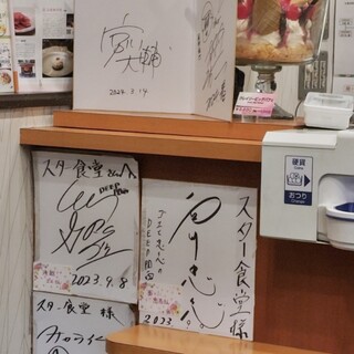 レストラン スター_2