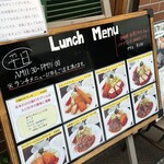 サラダの店サンチョ - 