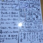 手打そば賀登利庵 - お酒メニュー