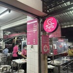 Raan Kaithong Pratunam - 