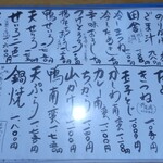 手打そば賀登利庵 - お蕎麦定番メニュー