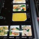台湾料理 福祥居 - 