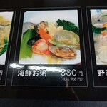 台湾料理 福祥居 - 