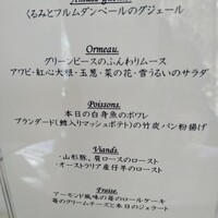 レストラン ヒロミチ - 