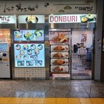 名代 箱根そば - 