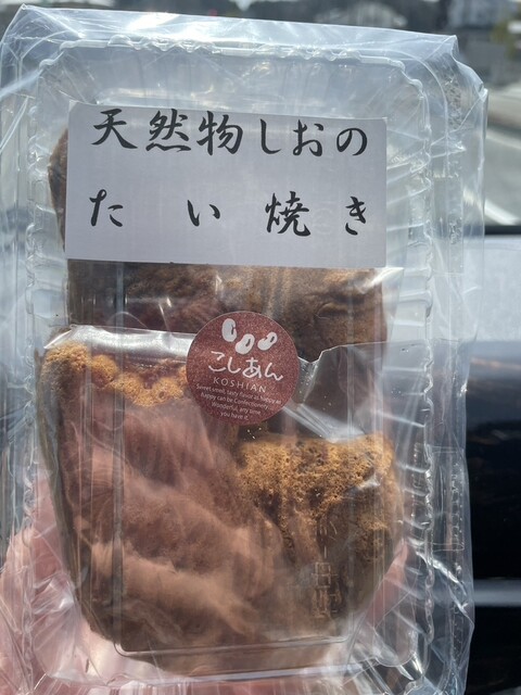 しお &ndash; 鹿島（たい焼き・大判焼き）| 福島県南相馬市の和菓子専門店
