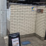 Mamanokimochi　Cafe - 