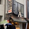 モチモチ食感の生パスタのお店 AMICO