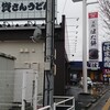 資さんうどん 山口湯田店