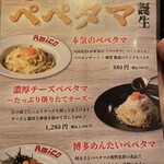 モチモチ食感の生パスタのお店 AMICO - メニュー