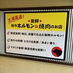 吉川ホルモン - 