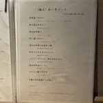 闘牛門 別邸 和ノ牛 - 