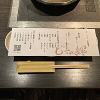 しゃぶ輝 黒毛和牛しゃぶしゃぶ・すき焼き専門店 新橋店 - 