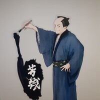 グリルうかい 丸の内店 - 