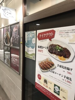 キッチンなごや - 