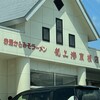 龍上海 東根店