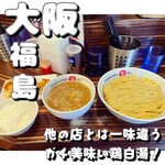 Ramen Jinsei Jetto - 