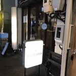 ワインバル ashitaba - 