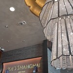 JOE'S SHANGHAI NEWYORK - 