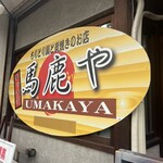 UMAKAYA - 