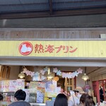 Atami Purin - 