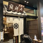 Kagurazaka Kuzuryuusoba - 