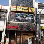 ビハニ - 2階部分が、店舗です