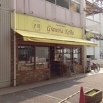 Guranviakoubou - ホテルグランヴィアの1階ですか、JRの高架下に面したところにあります