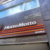 Hotto Motto - お店　2024/3