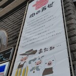 万世橋酒場 - ありがとうございました