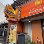 BHANCHA GHAR - 