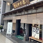 Toraya Honke - 店構え